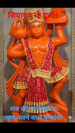 सिया राम के मन को#ytshorts #utube #bhajan #sorts # मेरे भगवान#annu #india