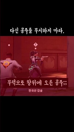 공주가 제일 쎈;;