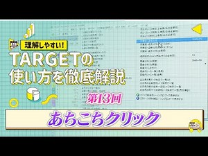 「あちこちクリック」/ JRA-VAN[公式]