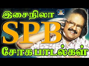 இசை உலகை ஆண்ட SPB குரலில் அற்புதமான சோக பாடல்கள் | SPB Sad Melodies | SPB Sad Songs HD.