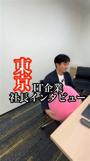 株式会社Peach Tech on Instagram: "エントリー＝応募ではなく、相談や情報収集のつもりで来てくださると🙆‍♂️🍑 IT転職ならピーチテックへ！ 関わるすべての人に夢と技術を提供するIT企業🍑 カジュアル面談毎日実施してます！ プロフのリンクよりお待ちしております✨ #転職 #it転職 #エンジニア"
