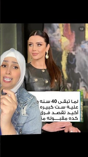 رضوي الشربيني ردت علي العوضي 😂 #الحلولى #احمد_العوضي #رضوي_الشربيني #اخبار_المشاهير