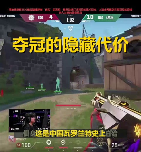 为什么EDG全线崩盘，也绝不剥夺康康的“无限开火权”？