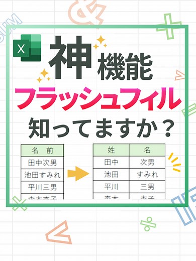 TikTokでExcel社長の作業時短術｜平井裕さんをチェック！