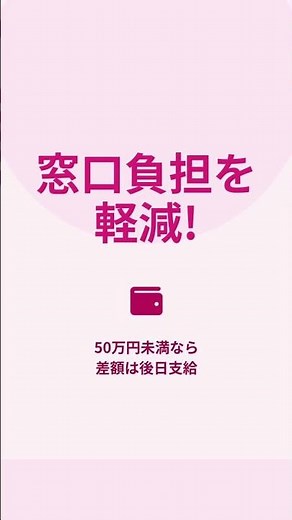 【出産育児一時金をわかりやすく解説】事例と制度のポイント #ai解説 #教育 #制度解説
