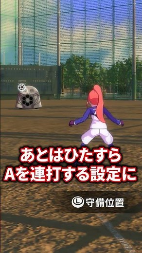 特訓ビーンズを放置で自動周回して稼ぐ方法！【イナズマイレブン英雄たちのヴィクトリーロード】