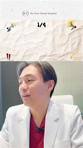 리페이스치과병원 강남양악수술 강남안면윤곽 on Instagram: "유행중인 #단어리듬게임 원장님도 도전해봤습니다. 🤣"