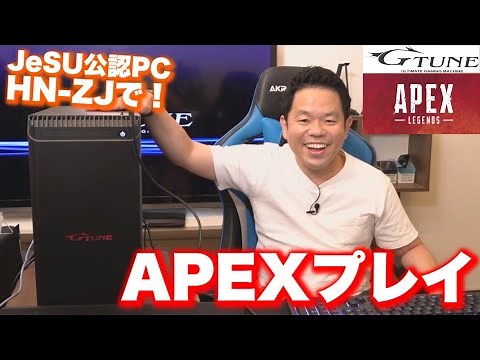 I'm going to play APEX on my G-Tune gaming PC!!! [APEX/PC]
