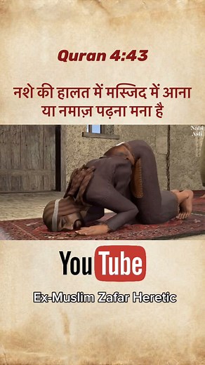 114K views · 5K reactions | Muslim Sharab pite the ? 勞 . . . #islam...