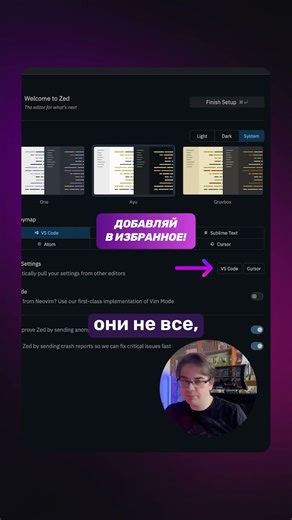 Базовые настройки Zed IDE