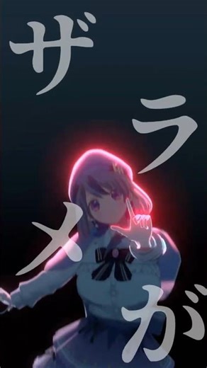 【#レゼダンス】IRIS OUT / 米津玄師💣💜【#VTuber 星埜きぃ】#IRISOUT #チェンソーマン #RezeDance #ChainsawMan #踊ってみた