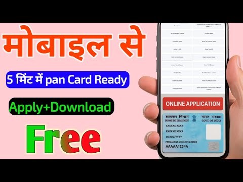 Free me Pan card apply kaise karen || Instant Pan card Kaise Banayen || @0.2Process