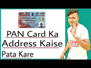 how to find pan card address details | pan card ka address kaise pata kare