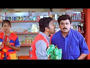 കുറച്ച് സ്റ്റാൻഡേർഡ് കൂടിപ്പോയോ..? | Dileep , Navya Nair , Kalpana - Ishtam