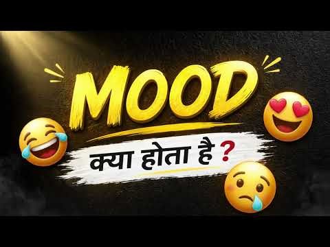 Mood ka matlab kya hota hai | What is the meaning of Mood in Hindi #MoodMeaning #MoodKaMatlab