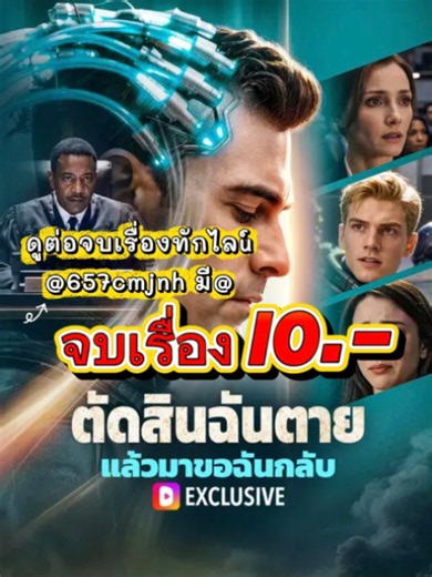 ตัดสินฉันตายแล้วมาขอฉันกลับ ep.10 #ตัดสินฉันตายแล้วมาขอฉันกลับ #หนังฝรั่ง #หนังai #ซีรี่ย์ฝรั่ง #cdrama #แนะนําซีรีย์ #เรื่องนี้ต้องดู #miniseries #เทรนด์วันนี้ #เปิดการมองเห็น #ฟีดดดシ