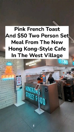 New Hong Kong Style Restaurant In The West Village! This HK Style Cafe Specializes In Cha Chaan Teng Type Of Dishes That Brought Me Back To Hong Kong. They Have A Great Two Person Deal That Consists Of Two Entrees, Two Drinks, An App And Dessert For Just $50. Also For A Limited Time Is The Pink Hong Kong Style French Toast That You Must Try #teampixel #instafood #eaterny #nyceats #eater #seriouseats #infatuation #nyfood #foodie #nycfood #newyork #nyc #food | JonathanChoi1