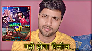 34K views · 3.1K reactions | #Pawan Singh का | जड़ा / गर्मी | Song नही होगा रिलीज | जाने क्या है वजह | Surya Bhai official | Surya Bhai Unofficial | Facebook
