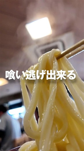 Eating for free legally!? A revolutionary udon noodle shop in Kagawa Prefecture [Jumbo Udon Takag...