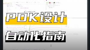 ADS Python Tutorial-7_ Working with PDKs and DCIV Characteristics