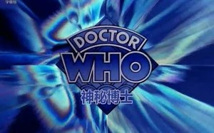 【神秘博士】Genesis of the Daleks 戴立克的起源(1)