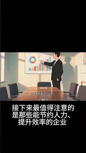 AI从概念到财富转移！2025年别赌泡沫，找这些核心投资机会！#shorts #ai股票