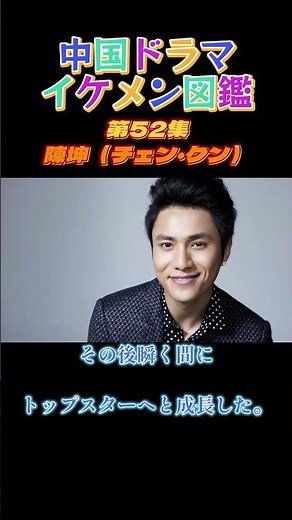 [Guide to Handsome Men in Chinese Dramas] Episode 52: Chen Kun (Chen Kun) "The Little Chinese Sea...