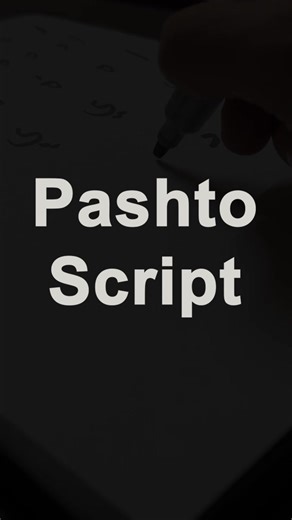 Learn Pashto Alphabets: Mastering Vowels in Pashto
