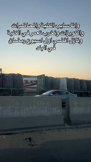 نتقابل علي خير 😂. #saiffarag #saif #computerscience #mti #حاسبات_ومعلومات #حاسبات #رمضان_يجمعنا #explore #foryoupage❤️❤️ #viraal #midterms #computer #كليه_المستقبل_الجامعه #fyppage #fyppage #كلية_المستقبل #final #trend #trending #funny #رمضان_كريم #رمضان_وصل #رمضانيات