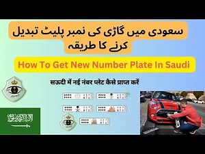 How To Get New Car Number Plate In Saudia | Vehicle Number Plate Replacement Online In KSA