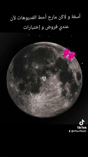 آسفة 😭😭😭😭😭😭