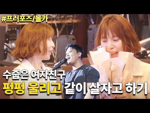 The reason I burst into tears after going to a cafe with a friend?! #Prank #Proposal Witnessed my...