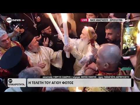 Το ΕΡΤnews στα Ιεροσόλυμα: Η τελετή του Αγίου Φωτός