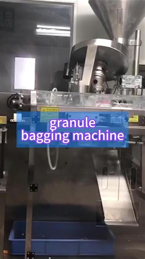 Granule bagging machine#baggingmachine #packingmachine #packagingmachine #packing #granule