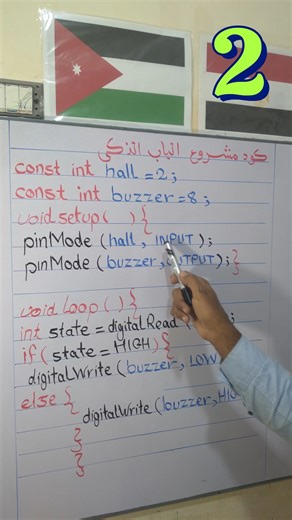 كود مشروع الباب الذكي (2) Smart Door Project Code #Arduino #Practical_projects #Robots | مشاريع عملية للطلاب