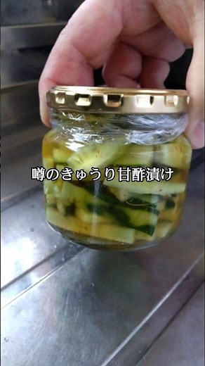 You'll fall in love with these pickled cucumbers in sweet vinegar #cucumber #Japanese food #easy ...