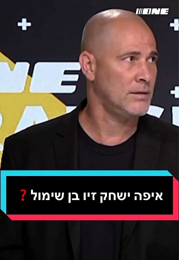 זיו בן שימול: לאן ימשיך בעונה הקרובה?