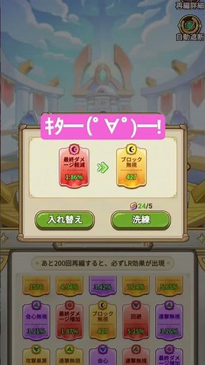 【キノコ伝説】守護霊の再編技能を更新していく🥺 #キノコ伝説 #ガチャ神引き