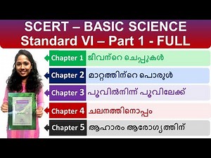 6th Standard SCERT Basic Science Text Book Part 1 | Chapter 1 to 5 | Kerala PSC Important Points |