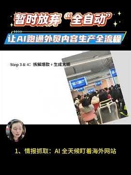 AI for Export Business: A Simple Workflow That Actually Gets Results