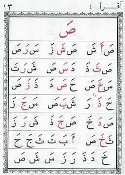 Iqra book 1 - page 13