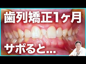 Will wire braces heal on their own if left untreated? A practicing orthodontist explains in detai...