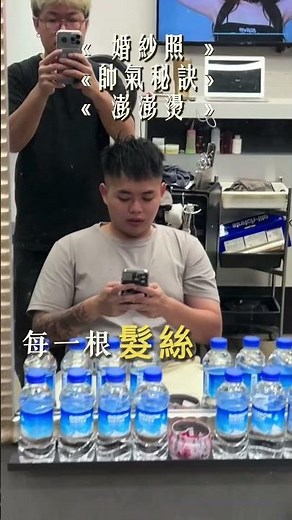 男生燙髮#燙髮 #89頭 #渣男燙 #銀絲燙 #錫紙燙 #男生髮型 #桃猿 #南崁 #蘆竹 #南崁推薦