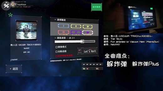 「DR3谱面解析」看上去很恐怖感觉有18.999但实际卡好手法骤降16.000的無人区手法解析