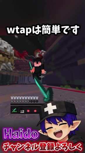 Wtapは簡単です【Minecraft】【Nodebuff】