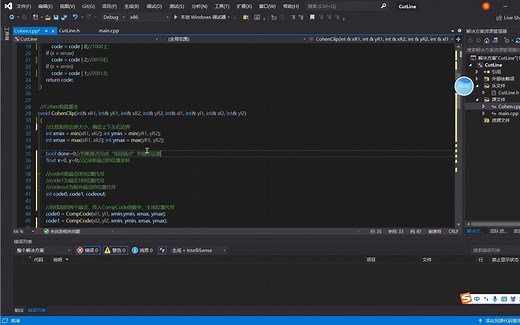 计算机图形学_第四次作业（线段剪裁_Cohen算法）——第二期
