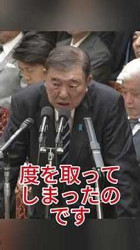 Ishiba's diplomacy faces widespread criticism; his behavior at APEC sparks controversy; stark con...