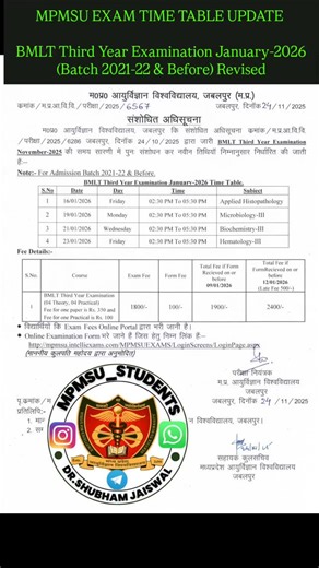 MPMSU BMLT Third Year Examination January-2026 (Batch 2021-22 & Before) Revised 🔔 Follow Now: @mpmsu_students 🙏 📍 Stay Updated with All Medical Councils & Exams Info in India ⭐ All Official Updates Available ⭐ 1️⃣ MP Medical Science University, Jabalpur 🏥 2️⃣ MP Medical Registration Council, Bhopal 📑 3️⃣ MP State Dental Council, Indore 🦷 4️⃣ Ayurveda, Unani & Naturopathy Council, Bhopal 🌿 5️⃣ MP Nursing Registration Council, Bhopal 👩‍⚕️ 6️⃣ MP Paramedical Council, Bhopal 🧪 7️⃣ MP State 