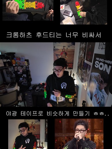 트레이비 2차 무대 커버: 크롬하츠 스타일의 디테일