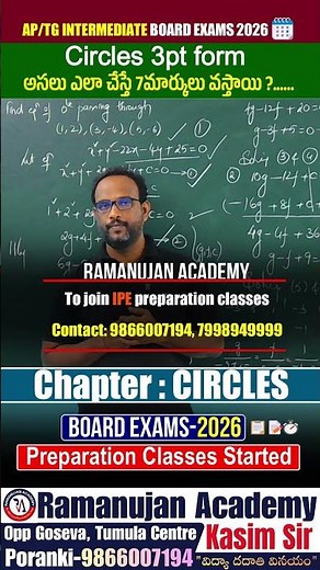 Inter Maths | Correct Method to Find Equation of Circle #circle #apinter2026 #intermediate #iit